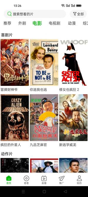 棉花视频TV版纯净版下载安装图片1