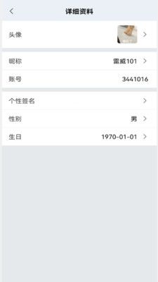 腾慧网校app图1