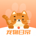 宠物日常记录app安卓版下载 v1.0.0