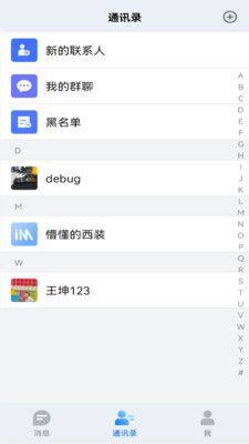 腾慧网校app官方版下载图片1