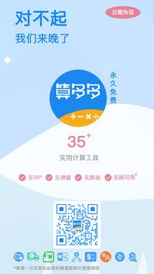 算多多app图3