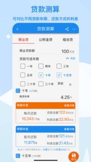 算多多计算app手机版下载图片1