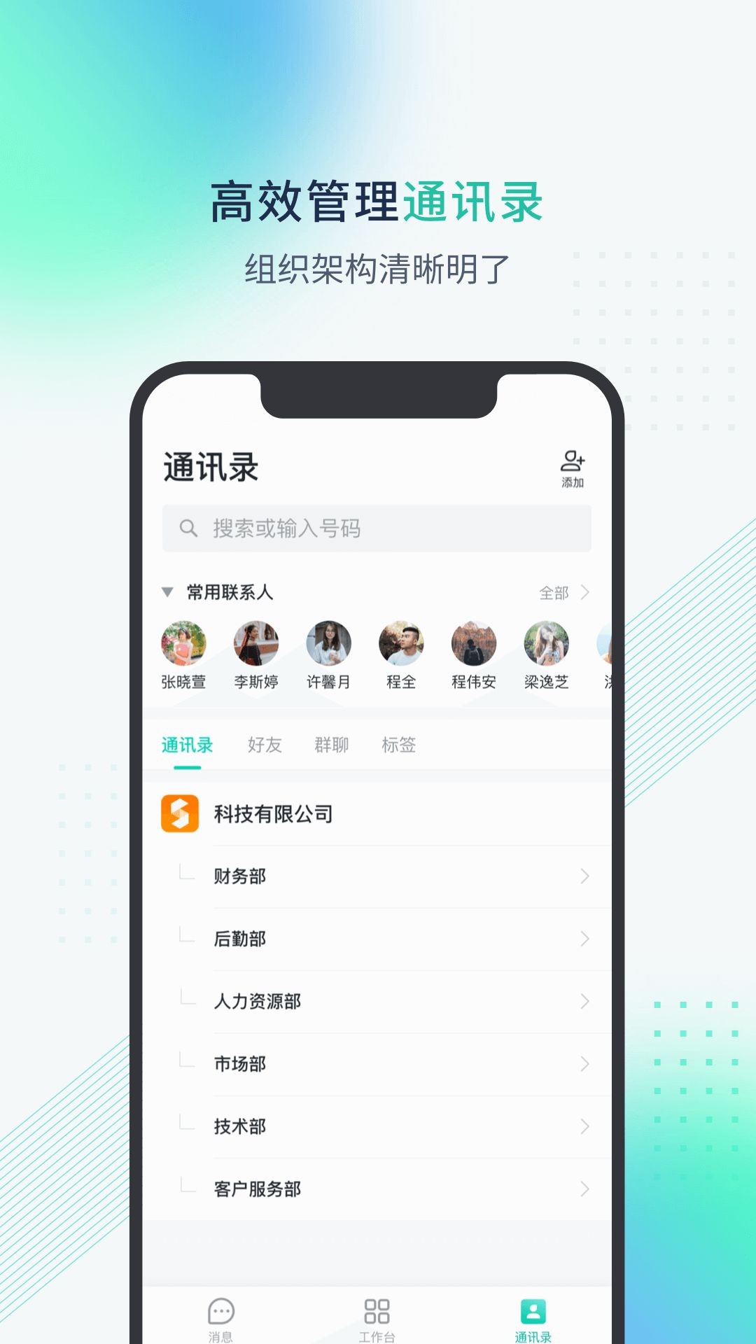 粤企云办公app图1