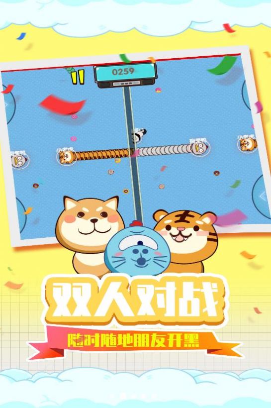 贪吃蛇疯狂乱斗下载正版图3