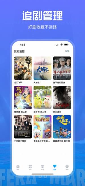 追剧TV app图1