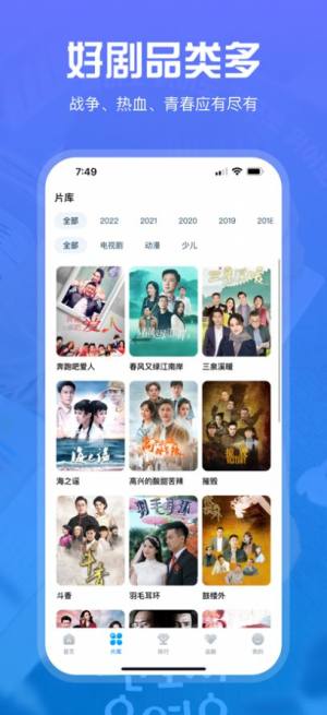 追剧TV app安卓版图片1