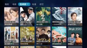 图图tv电视版1.3.0下载app图片1