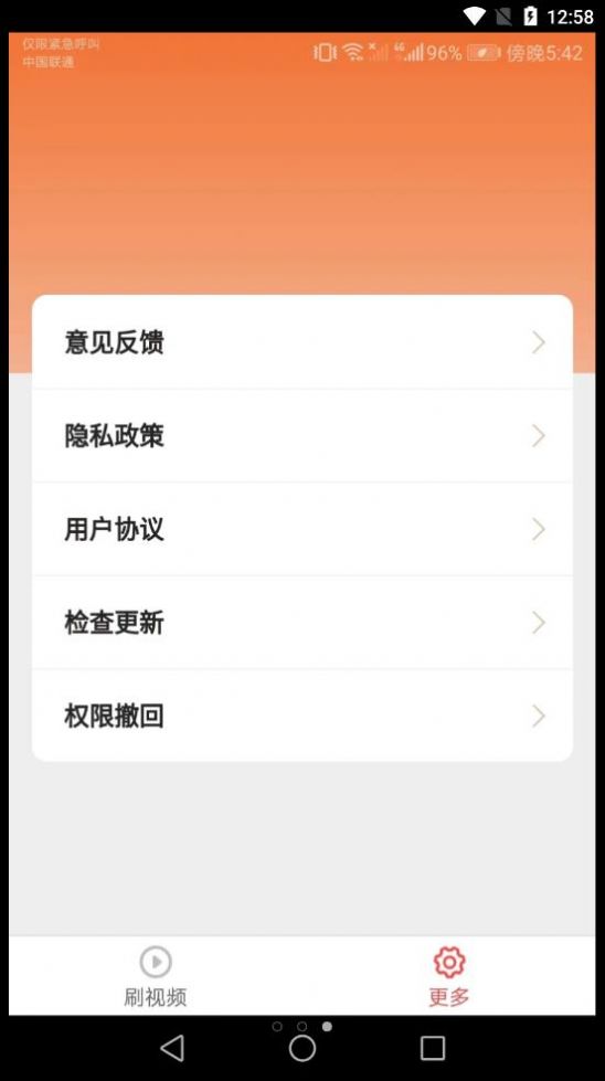 金曲多宝app图2