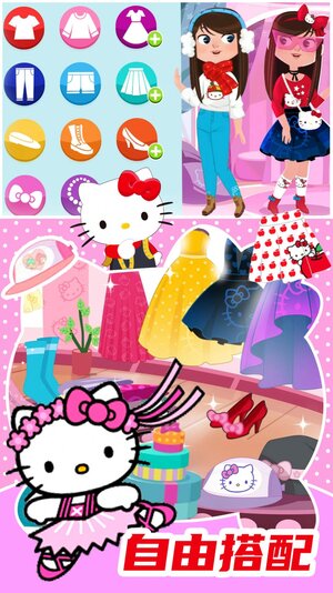 Kitty的时尚小屋游戏官方版图片2