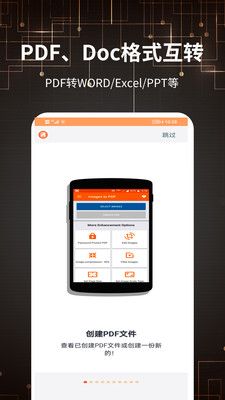 迷你PDF转图片app图3