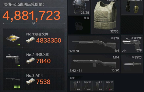 暗区突围机密文件在哪刷  机密文件刷新概率以及捡到位置分享[多图]