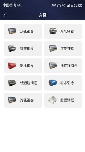 价格计算器app手机版图片1