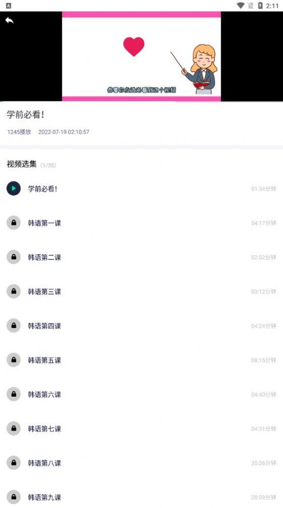 韩语流利说app官方版图片1