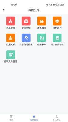 简斯云ESS app图1