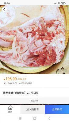 天人合德智能供应链系统商城app官方版下载图片1