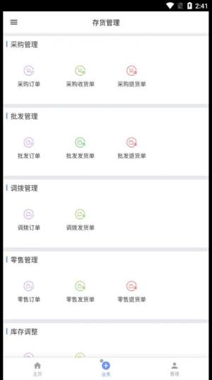 衣朵云IMC app图1