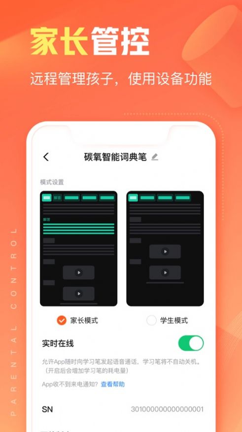 作业帮智能app图2