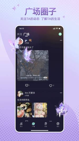 哇噢星球语音app官方版图片1