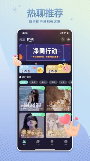 哇噢星球语音app官方版图片2