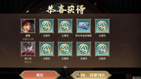 王者荣耀玉镖币怎么获得  玉镖币作用以及获取攻略[多图]