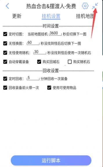 热血合击自动版手游图3