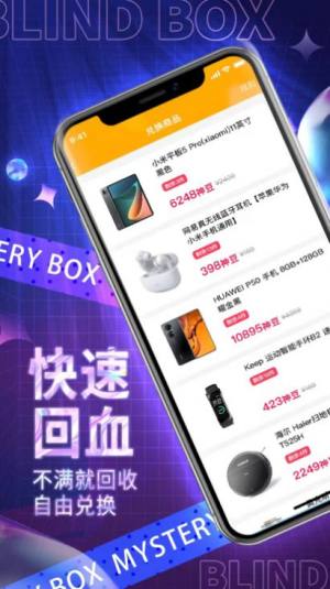 百宝魔盒抖音版app安卓版图片1