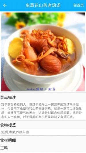 万能汤匙美味app手机版图片1