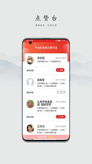 阿拉教师码app官方版图片1