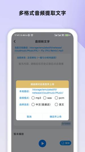 会议语音备忘录app手机版图片2
