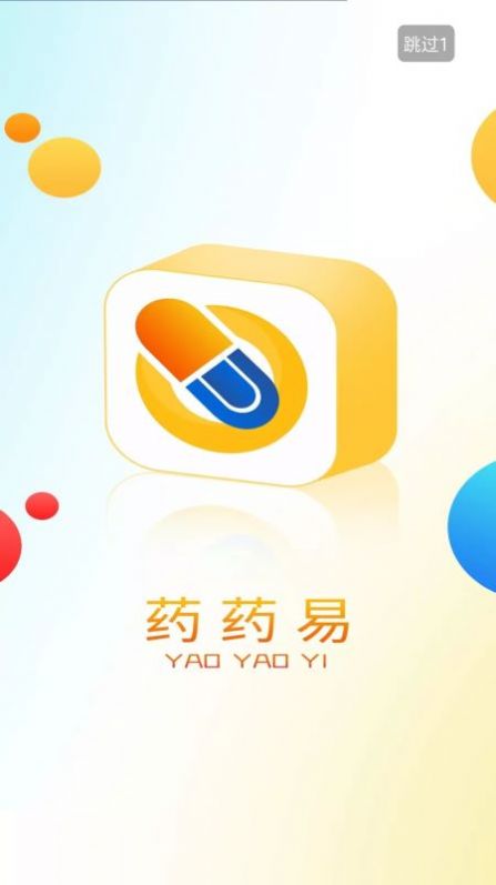 药药易app图2