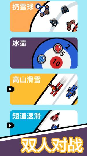 双人解压小游戏官方版下载安装2022图片1