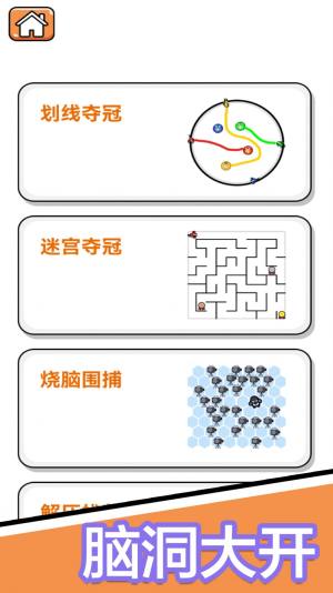 双人解压小游戏官方版下载安装2022图片2