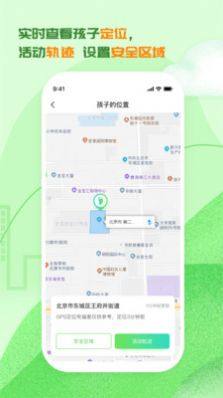 3985家长端app官方版图片1