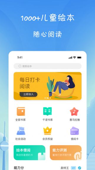 小树葱葱app图1