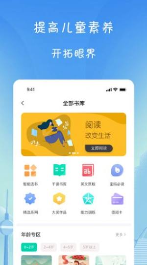 小树葱葱app图2