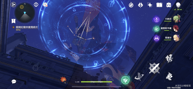 原神亘古的苍星抓住命运任务攻略大全  亘古的苍星3解谜图文流程一览[多图]