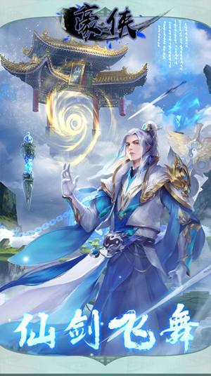 豪侠共闯武林手游官方版图片1