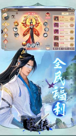 豪侠共闯武林手游官方版图片2