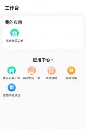 极氪能源Mateapp图2