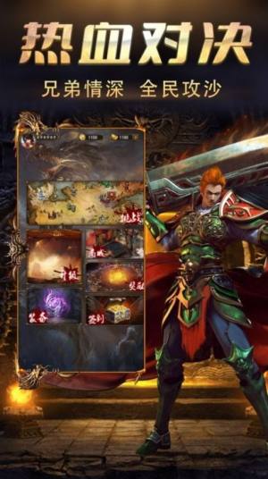 攻速魂环三人无双传奇手游官方最新版图片1