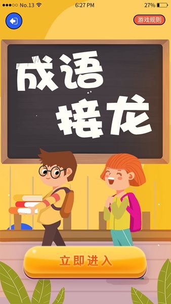 趣玩答人app图1