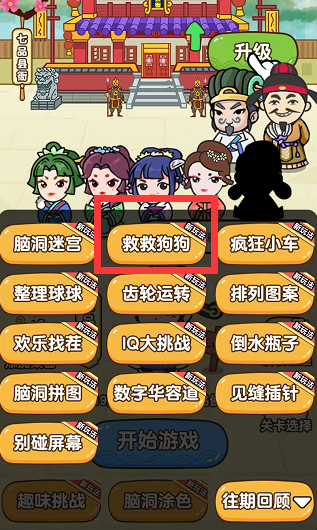 救救大郎蜜蜂是什么游戏  救救大郎抖音小游戏攻略大全[多图]