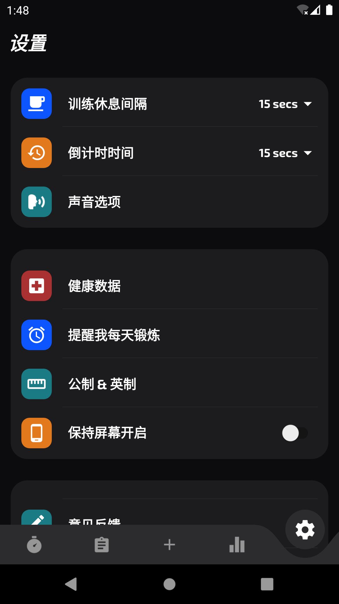 鹏成健身app图2