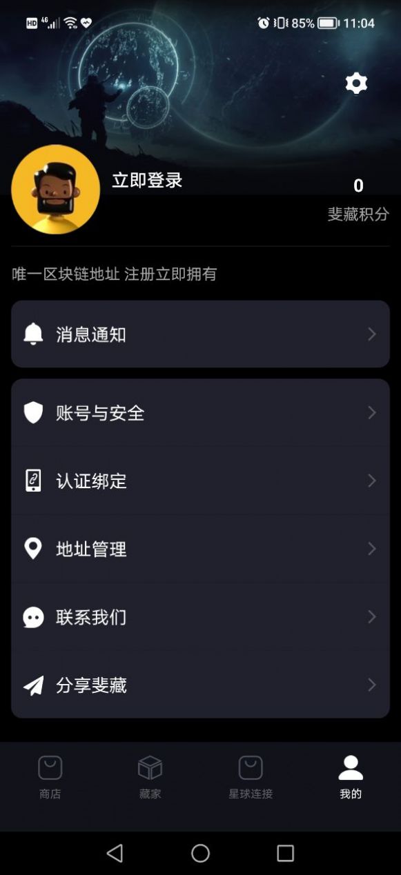斐藏app图2