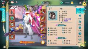 一问多情官方版游戏最新图片1