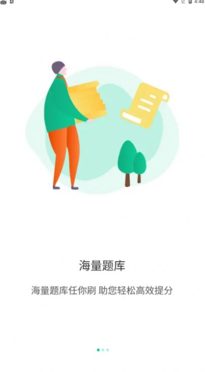 考蝈app图2