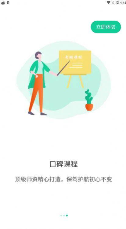 考蝈app官方最新版图片1