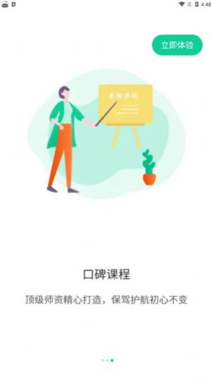 考蝈app官方最新版图片1