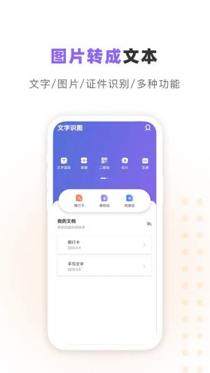 汉王识字软件图3