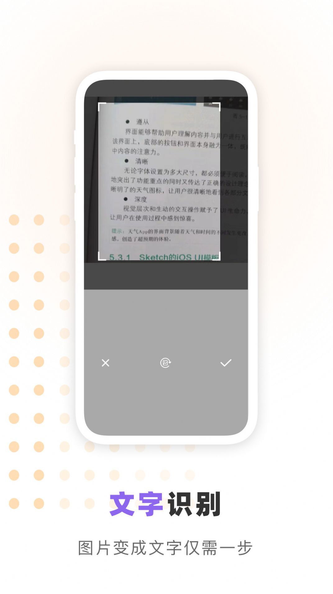 汉王识字app最新版软件图片1